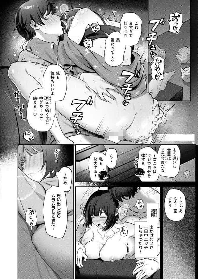 COMIC失楽天 2026年03月号