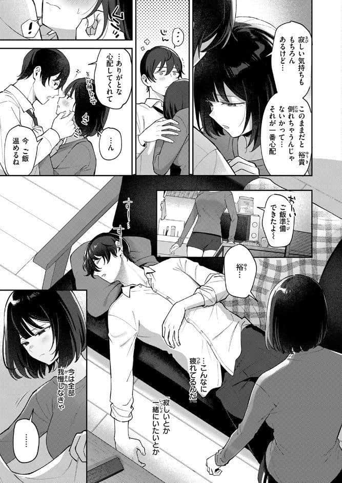 COMIC失楽天 2026年03月号