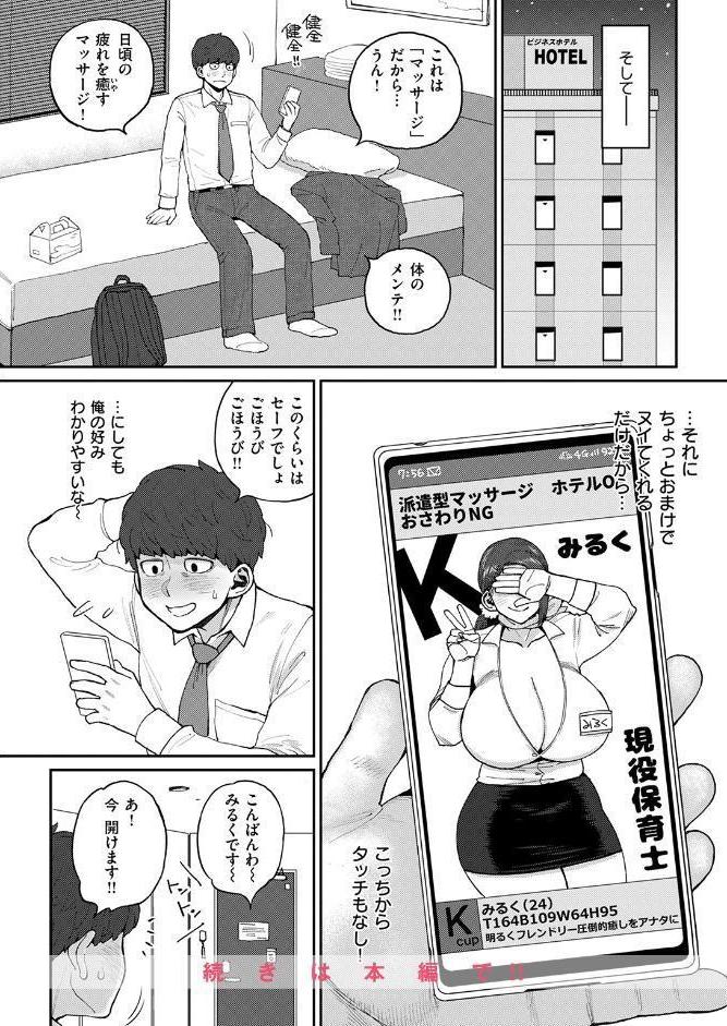 COMIC失楽天 2026年03月号