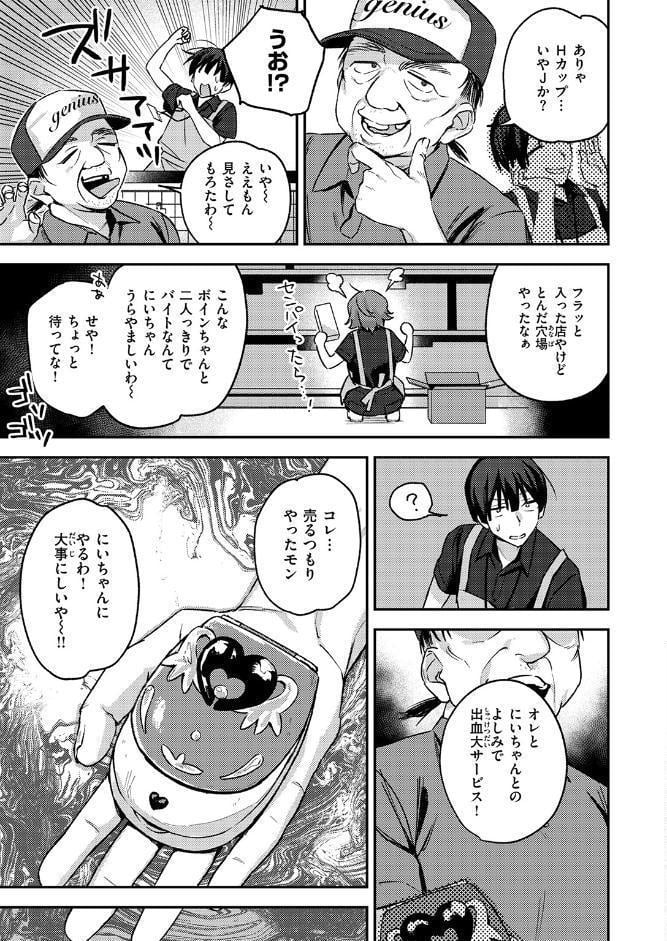 COMIC失楽天 2026年03月号