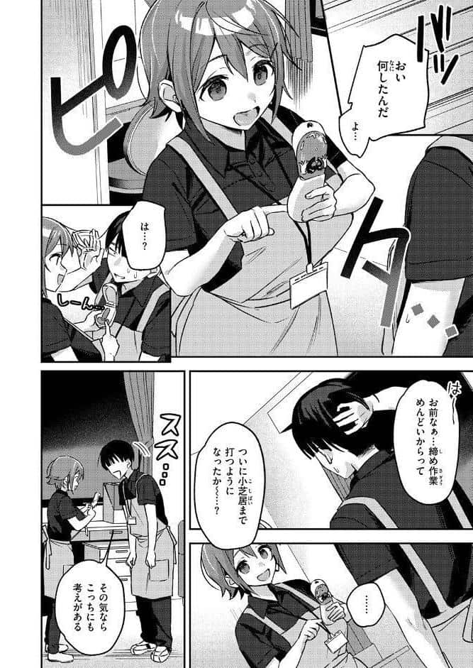 COMIC失楽天 2026年03月号