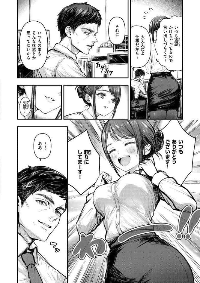 COMIC失楽天 2026年03月号