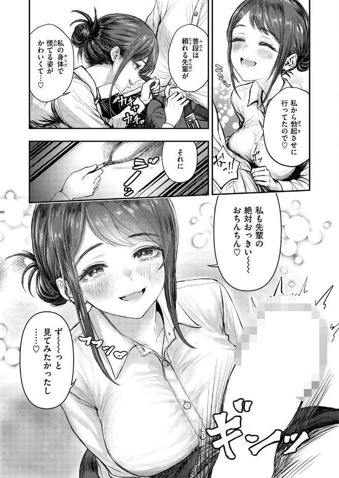 COMIC失楽天 2026年03月号