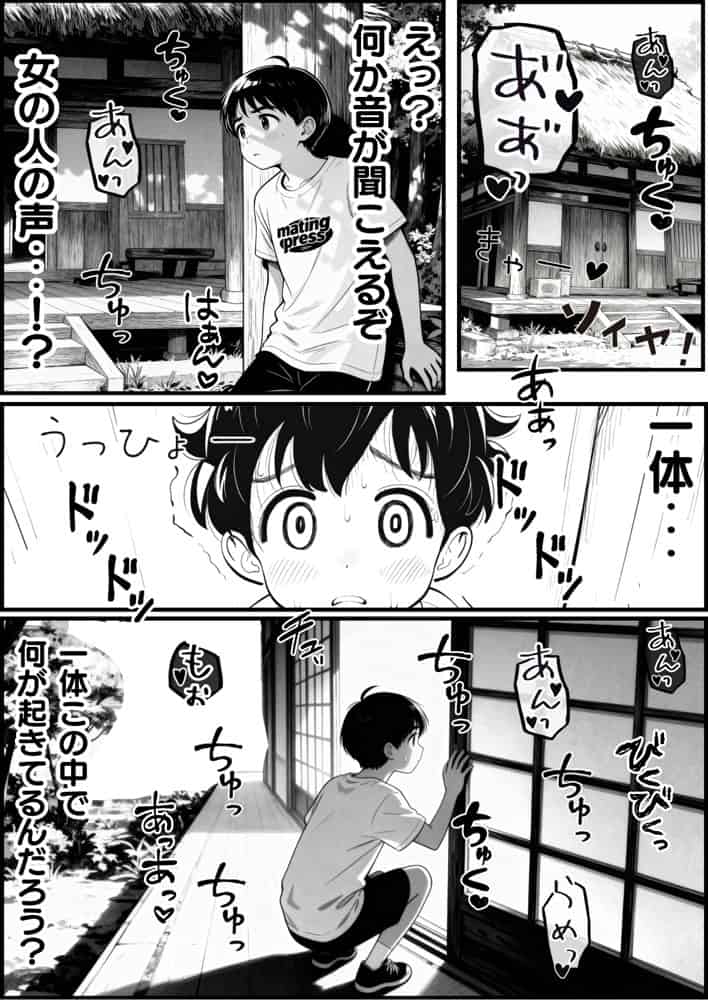 【僕のNTR夏休み】あの日見た種付けプレスを僕はまだ忘れられない