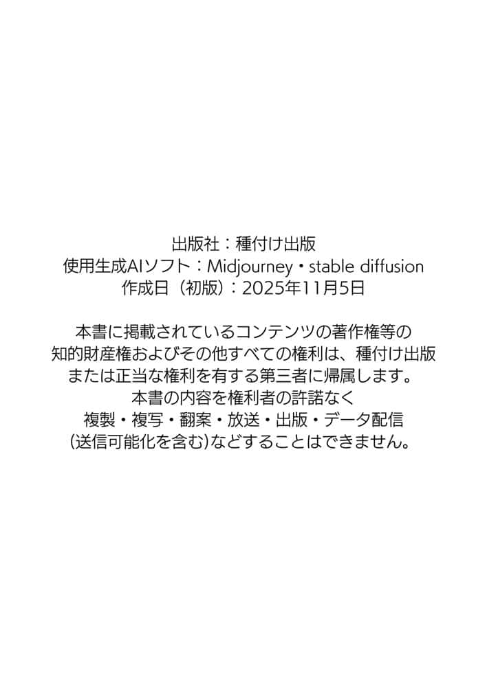 【僕のNTR夏休み】あの日見た種付けプレスを僕はまだ忘れられない