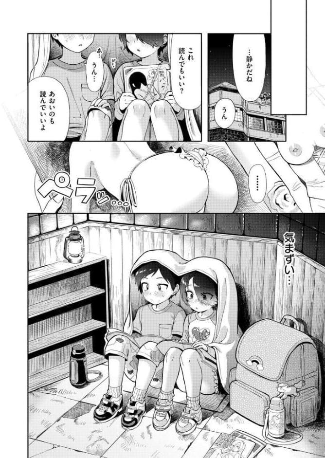 ひみつごと