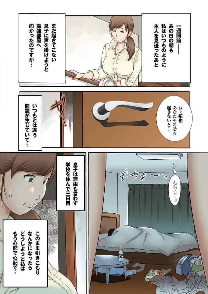 母肉便器