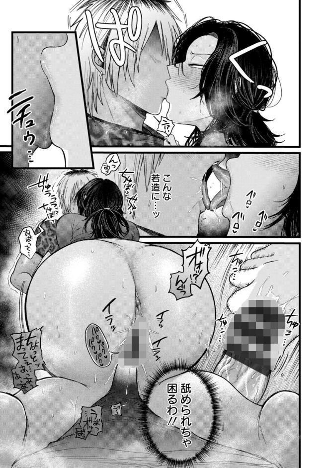 よくある罪