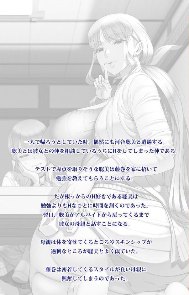 初めてのヒトヅマ 第3話 Complete版【フルカラー成人版】