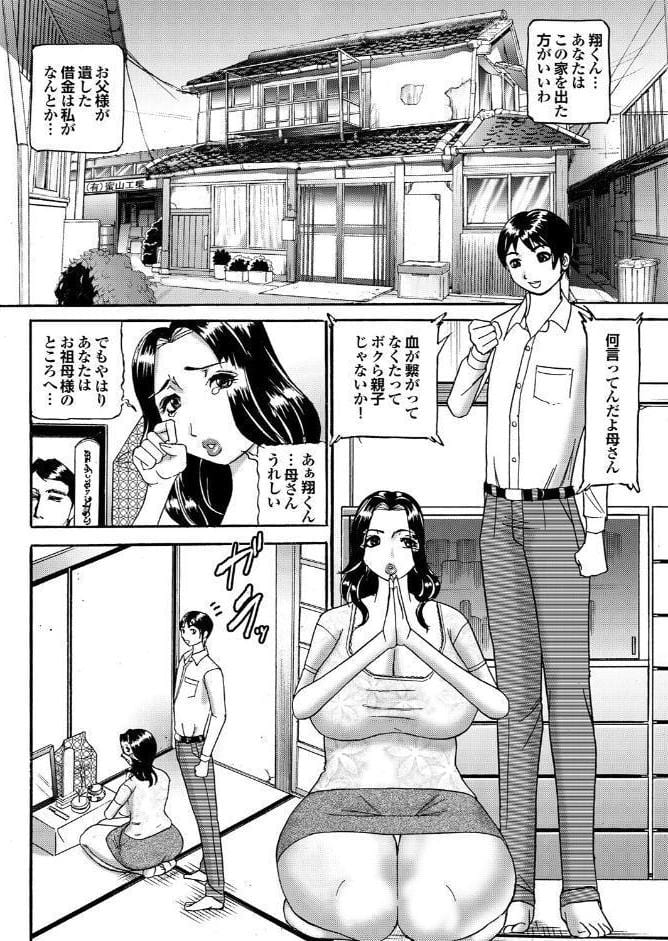 母肉便器