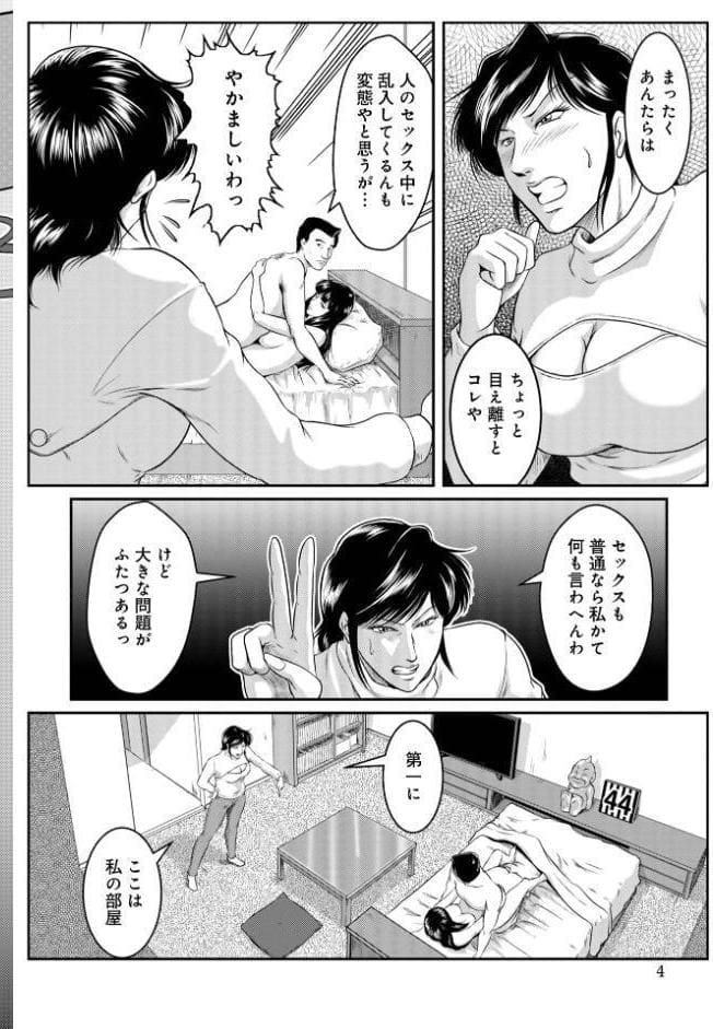 へんたい3兄妹 第1巻