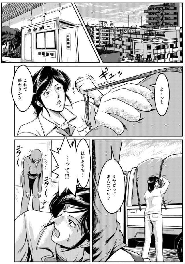 へんたい3兄妹 第1巻