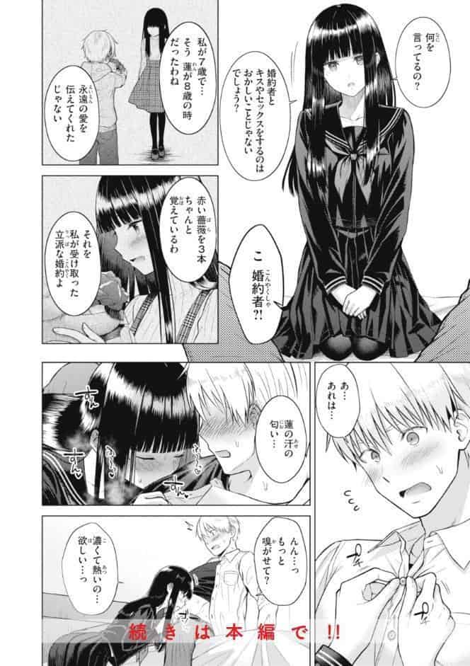 純白テラリウム