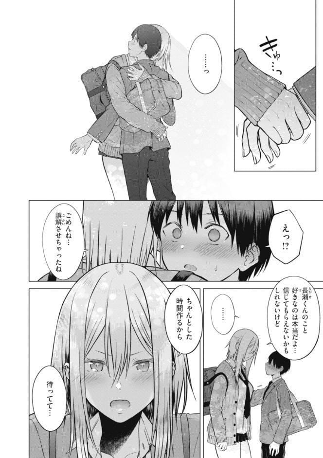 純白テラリウム