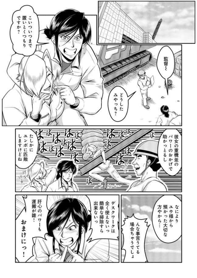 へんたい3兄妹 第1巻