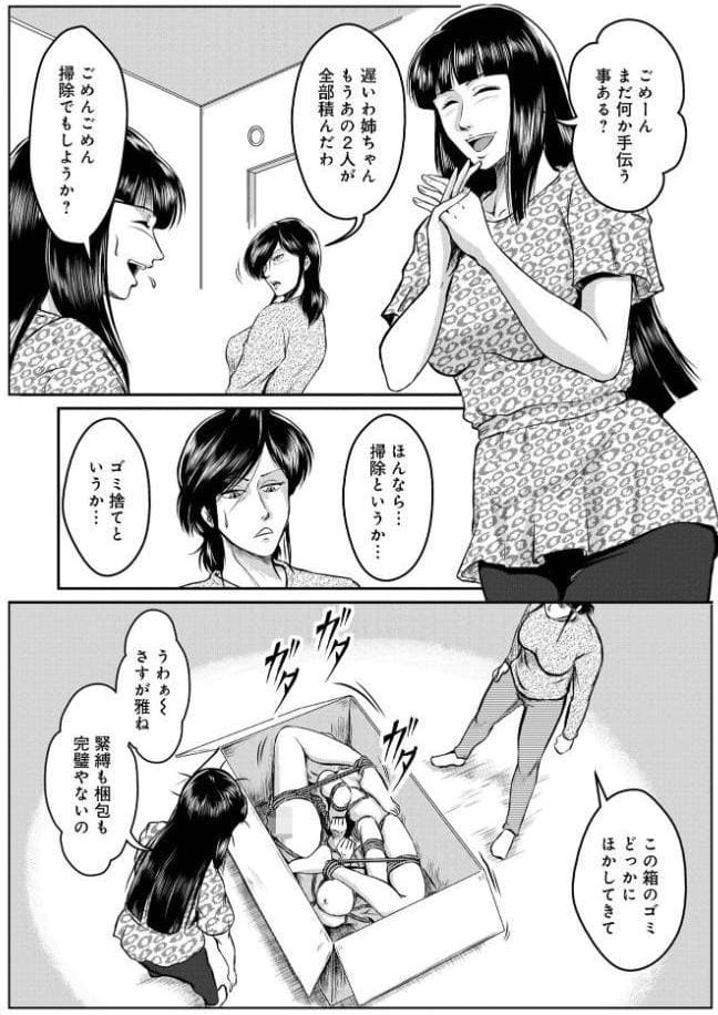 へんたい3兄妹 第1巻
