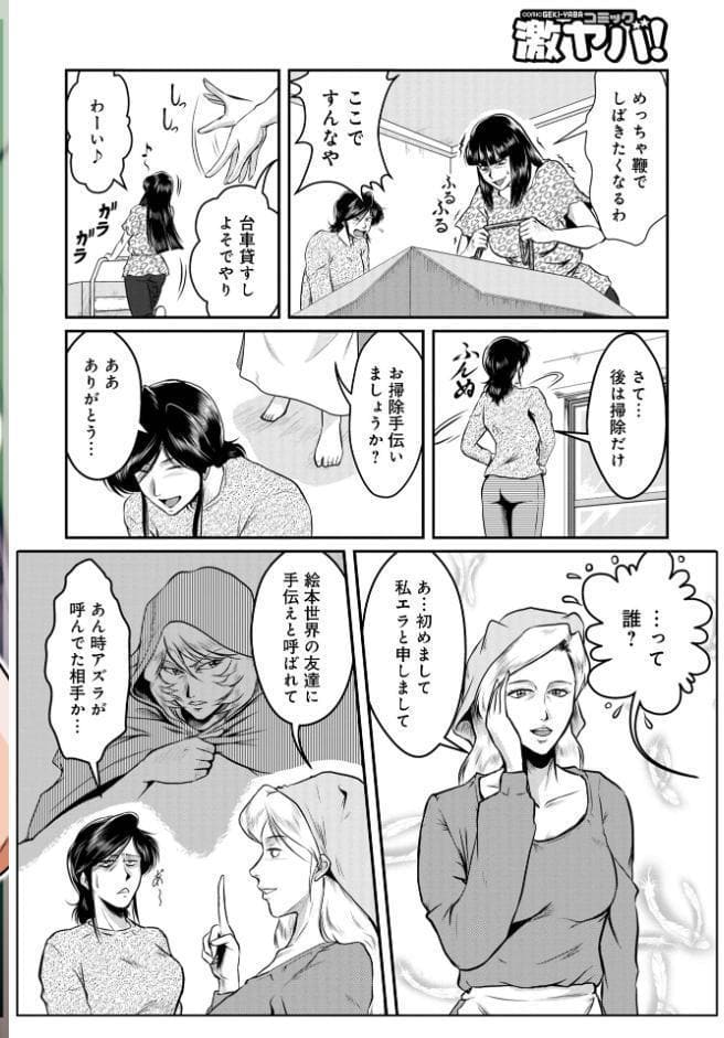 へんたい3兄妹 第1巻