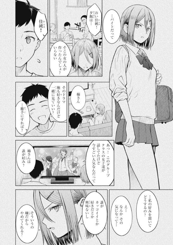 純白テラリウム