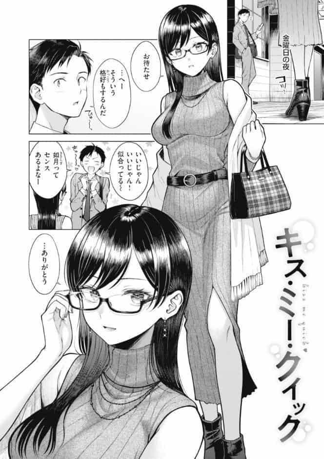 純白テラリウム