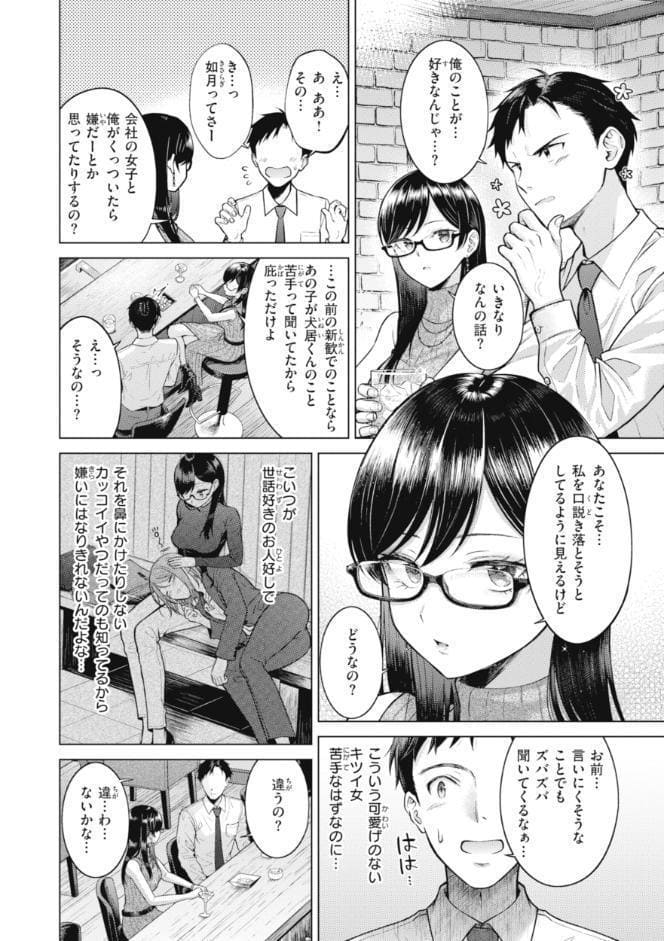 純白テラリウム