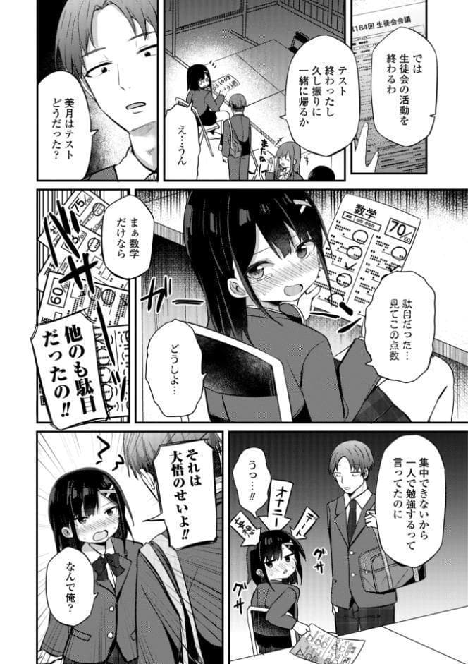 小さいけど大人なんだから！！【デジタル版】