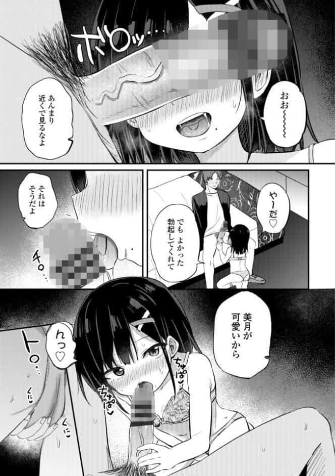 小さいけど大人なんだから！！【デジタル版】