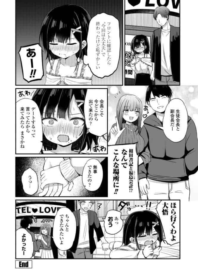 小さいけど大人なんだから！！【デジタル版】