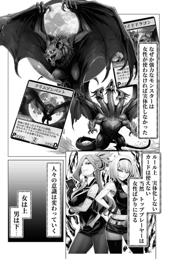 性闘バトルクリーチャーズ〜ホビー漫画のメスバトラーを闇のゲームで洗脳セックス！！〜