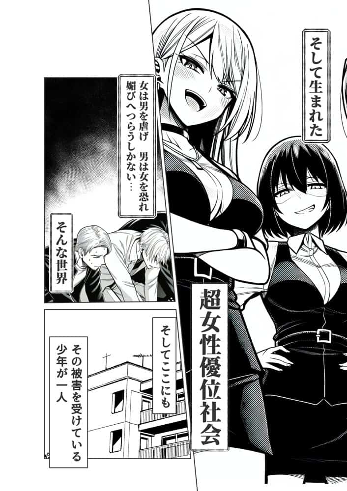 性闘バトルクリーチャーズ〜ホビー漫画のメスバトラーを闇のゲームで洗脳セックス！！〜