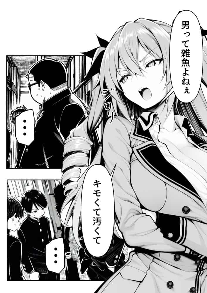 性闘バトルクリーチャーズ〜ホビー漫画のメスバトラーを闇のゲームで洗脳セックス！！〜