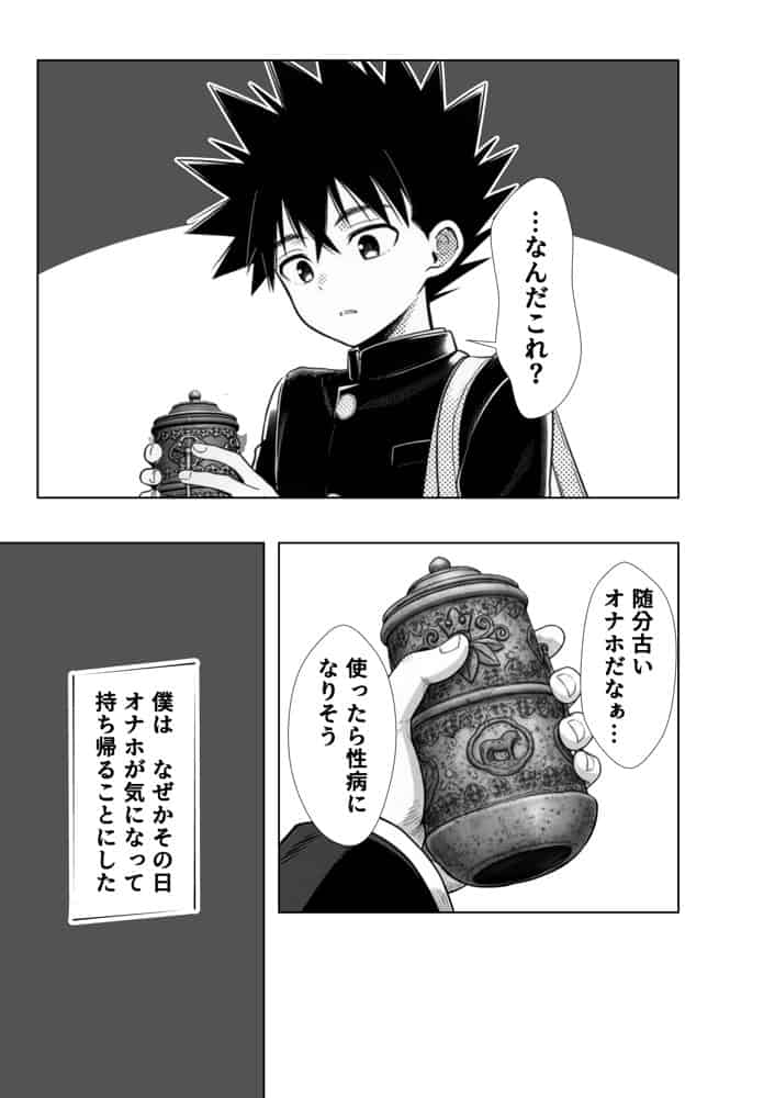 性闘バトルクリーチャーズ〜ホビー漫画のメスバトラーを闇のゲームで洗脳セックス！！〜