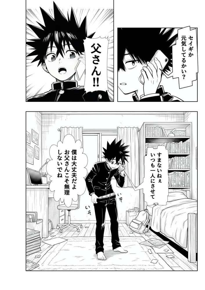 性闘バトルクリーチャーズ〜ホビー漫画のメスバトラーを闇のゲームで洗脳セックス！！〜