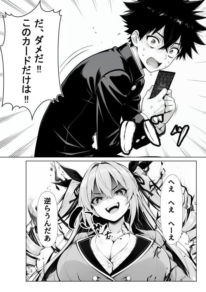 性闘バトルクリーチャーズ〜ホビー漫画のメスバトラーを闇のゲームで洗脳セックス！！〜