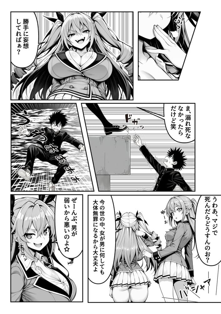 性闘バトルクリーチャーズ〜ホビー漫画のメスバトラーを闇のゲームで洗脳セックス！！〜