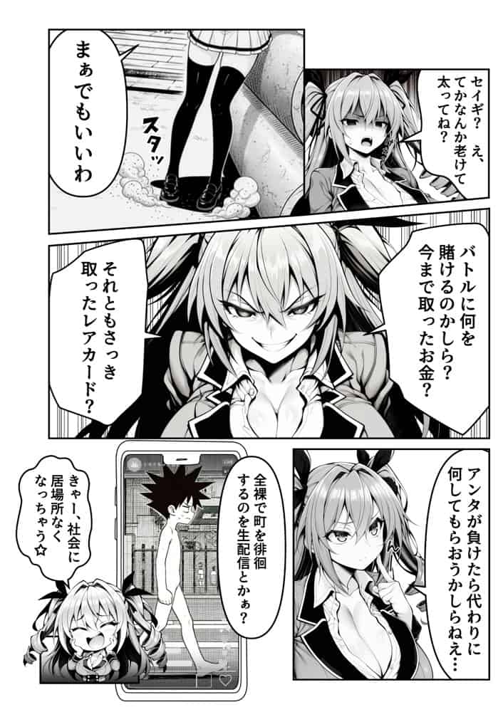 性闘バトルクリーチャーズ〜ホビー漫画のメスバトラーを闇のゲームで洗脳セックス！！〜