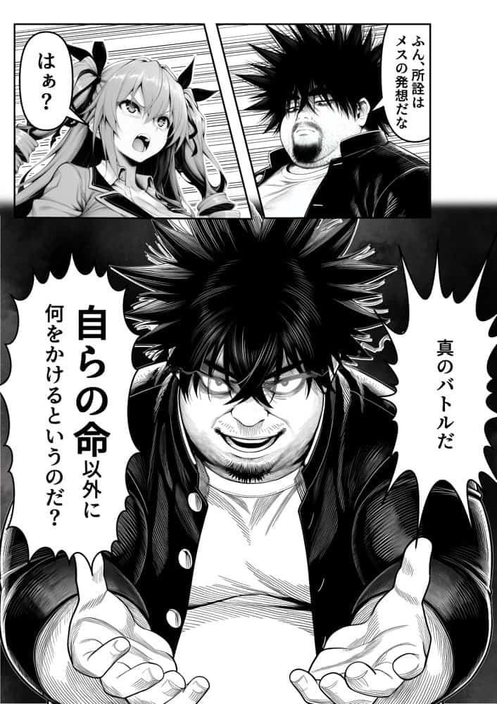 性闘バトルクリーチャーズ〜ホビー漫画のメスバトラーを闇のゲームで洗脳セックス！！〜