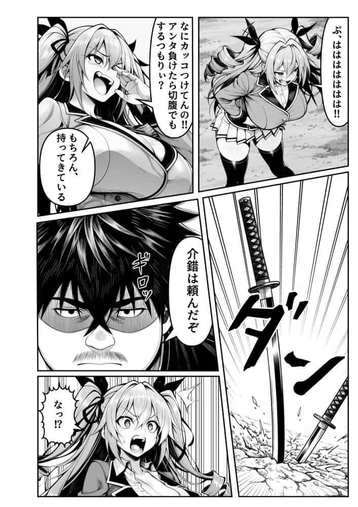 性闘バトルクリーチャーズ〜ホビー漫画のメスバトラーを闇のゲームで洗脳セックス！！〜