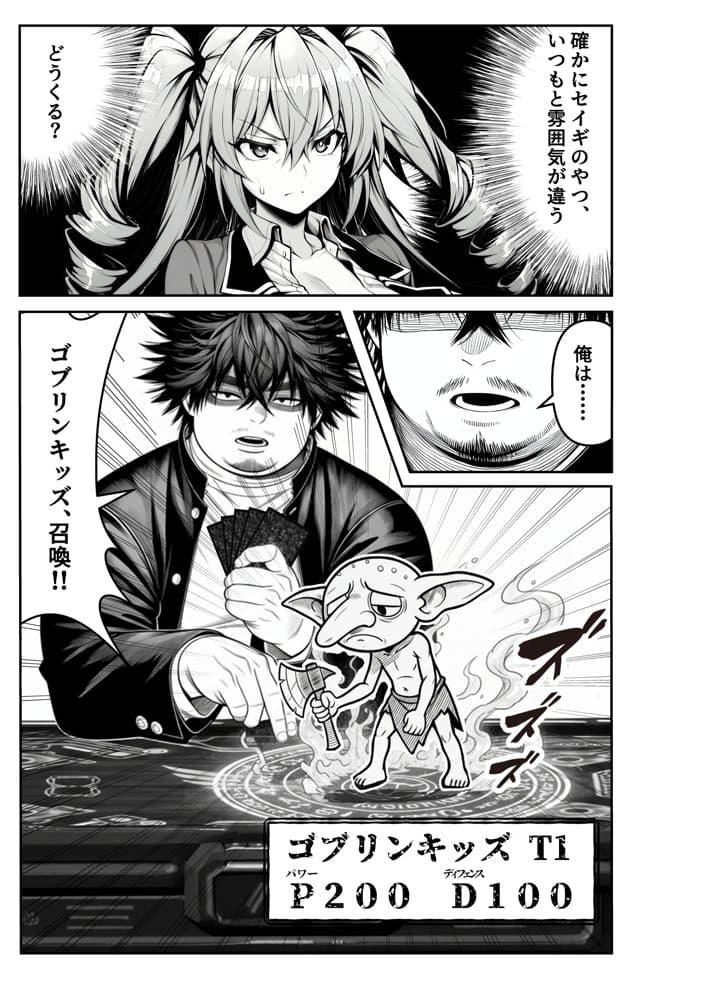 性闘バトルクリーチャーズ〜ホビー漫画のメスバトラーを闇のゲームで洗脳セックス！！〜