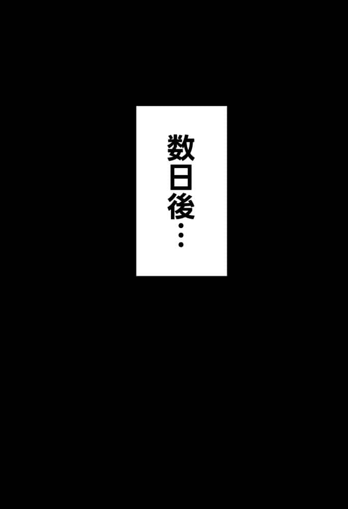 彼と行ったマッサージ店で・・・媚薬の罠にハマって寝取られ堕ちていく話〜後編〜