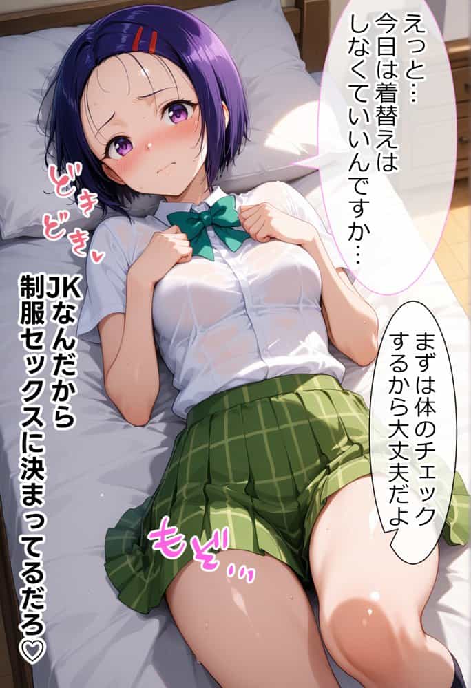 彼と行ったマッサージ店で・・・媚薬の罠にハマって寝取られ堕ちていく話〜後編〜
