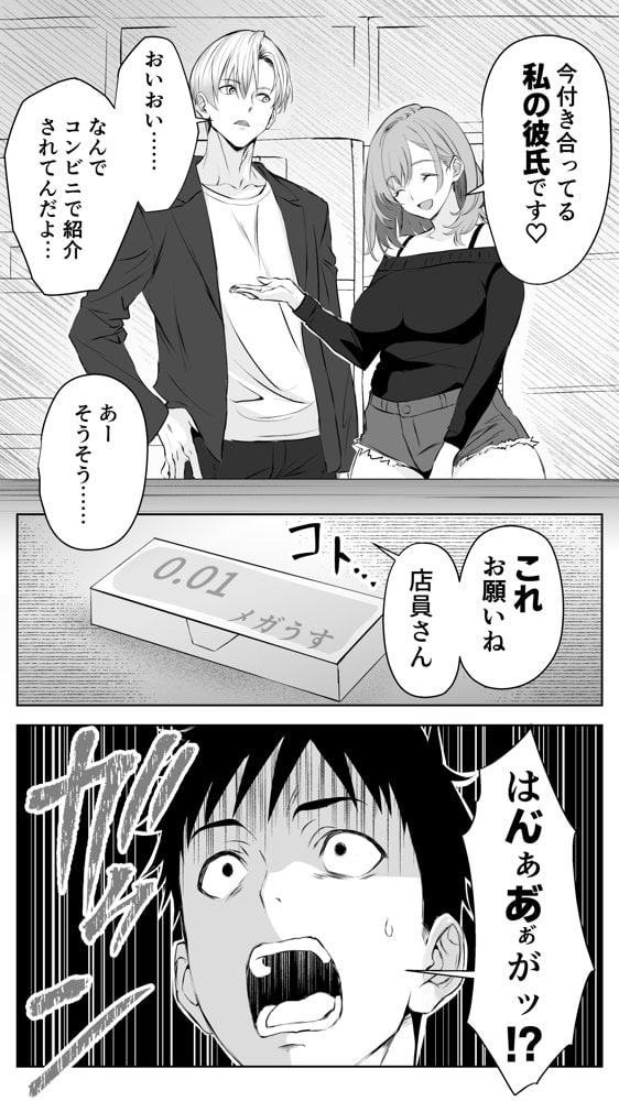 彼氏にベタぼれ中のギャル先輩が、俺と付き合うまで