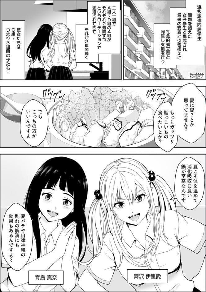 常識改変世界でイきまくる【R18版】 23巻〜女子校生が送られてくる制度3〜