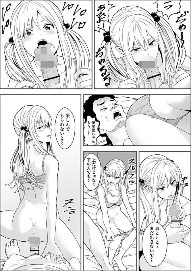 常識改変世界でイきまくる【R18版】 23巻〜女子校生が送られてくる制度3〜