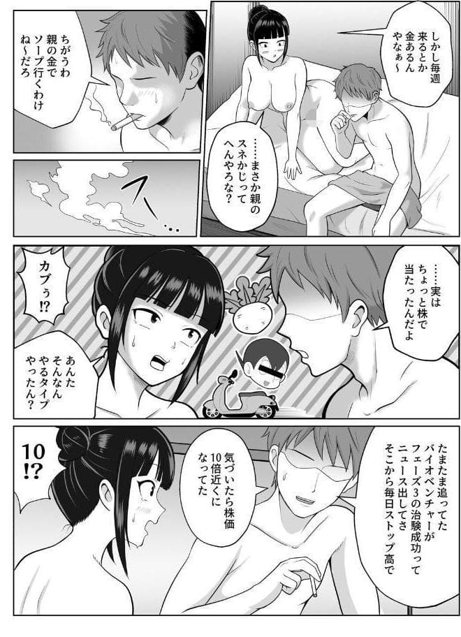 漫研の姫は泡姫！？2