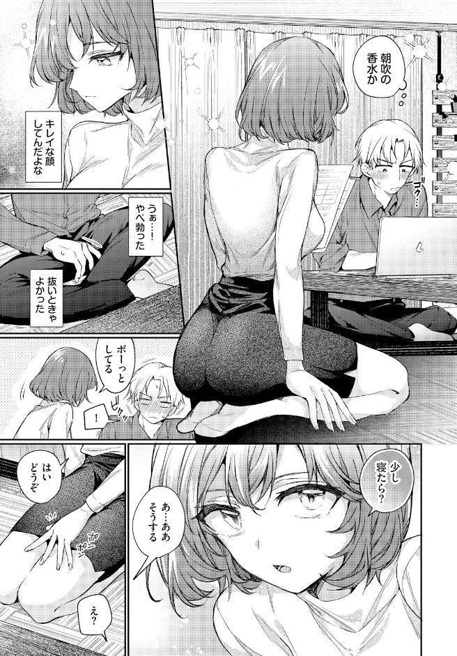ワンナイト・エラー