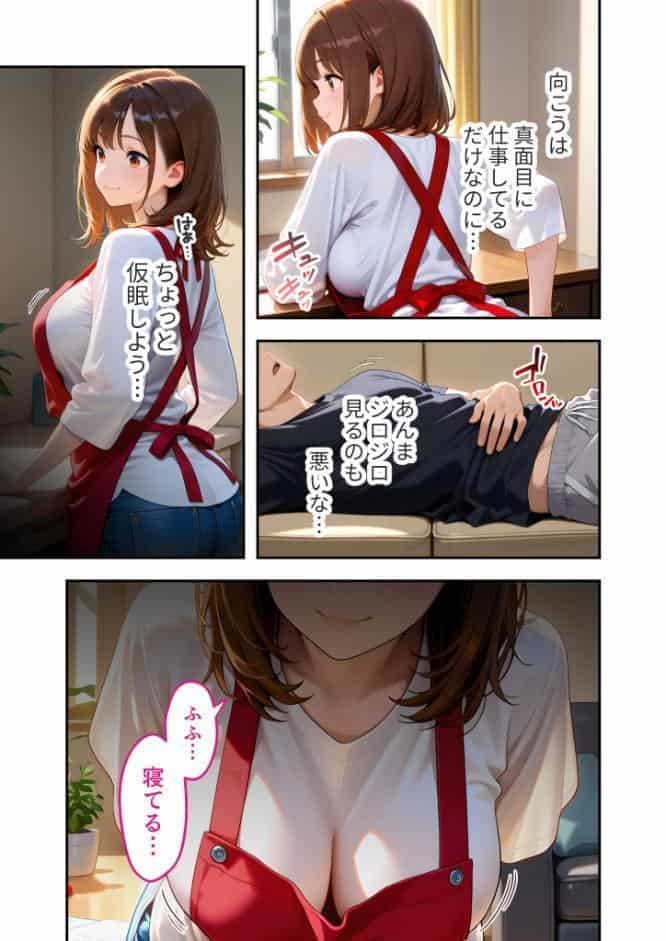 家性婦の成瀬さんは竿のお掃除までしてくれる 〜爆乳・爆尻持ちのド変態お姉さん〜 モザイク版