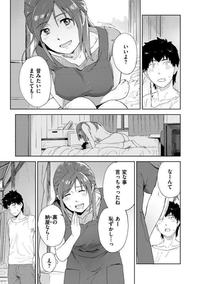 田舎へ帰っておいで【単行本版】