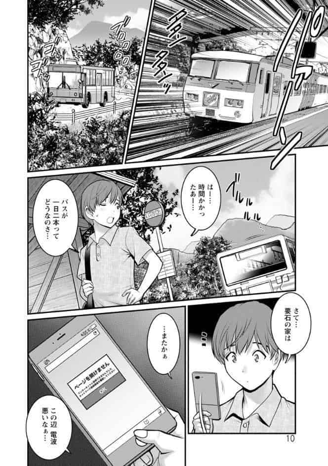 マナさんと母屋を離れて…