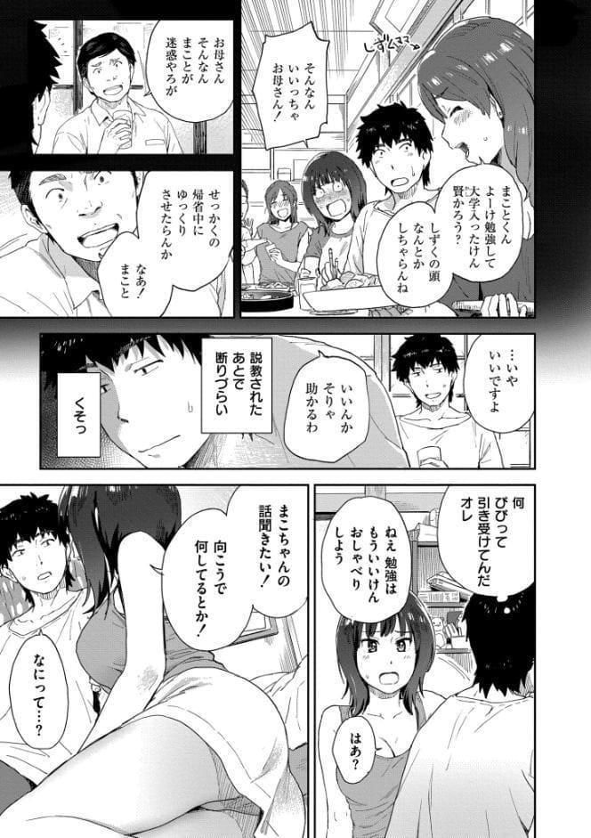 田舎へ帰っておいで【単行本版】