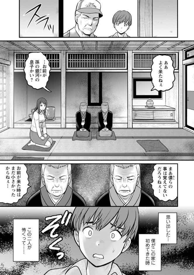 マナさんと母屋を離れて…